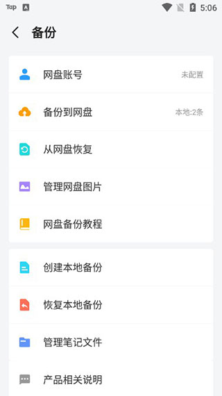 截图2